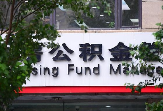 淮滨公积金辞职了可以提吗（公积金辞职可以提出来吗）