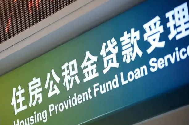 淮滨辞职不干了公积金怎么提（辞职不干了公积金多长时间才能提取）