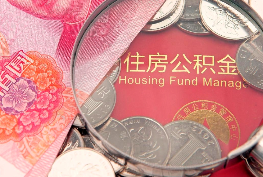淮滨公积金封存了还能帮取吗（公积金封存了影响提取吗）